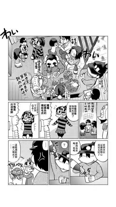 ［あべもりおか]］安部盛岡的…（情色漫畫家生活日誌） hentai