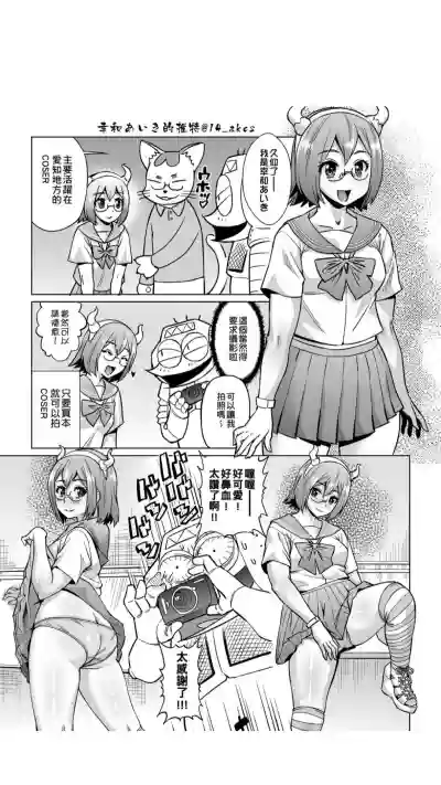 ［あべもりおか]］安部盛岡的…（情色漫畫家生活日誌） hentai