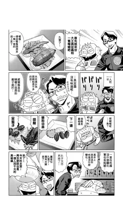 ［あべもりおか]］安部盛岡的…（情色漫畫家生活日誌） hentai