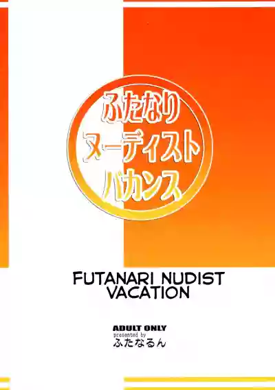 Futanari Nudist Vacances | Futanari Nudist Vacation hentai