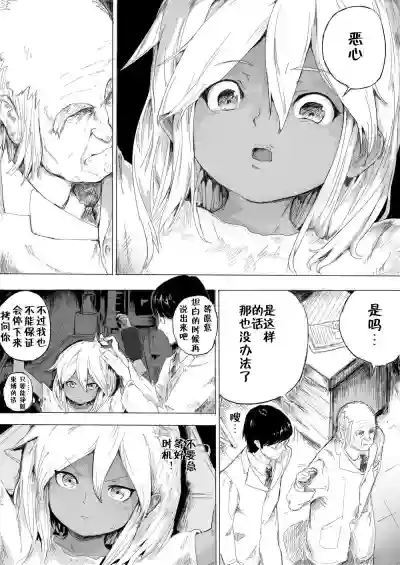 Shoujo o Hitasura Mushi Seme ni Suru Hanashi hentai