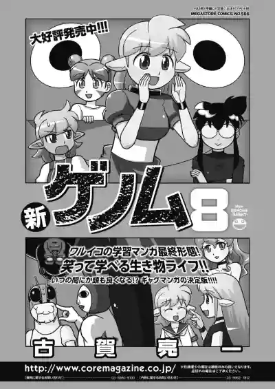 COMIC HOTMILK 2020-03 hentai