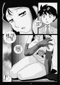 Giant Robo | Girl Power Vol.7 hentai