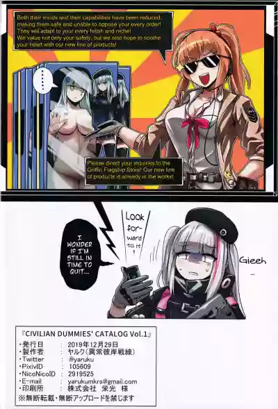 Civilian Dummies' Catalog Vol.1 hentai