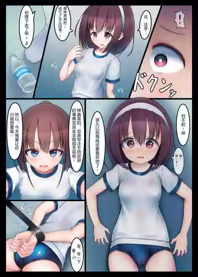 Houkago no Taiiku Souko hentai