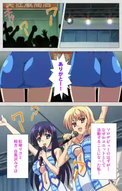 Shinsei Futanari Idol Dekatama-keiKanzenban hentai