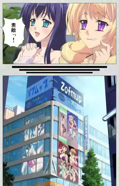 Shinsei Futanari Idol Dekatama-keiKanzenban hentai