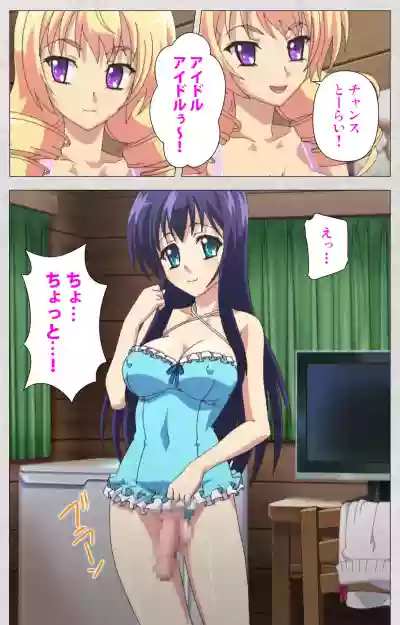 Shinsei Futanari Idol Dekatama-keiKanzenban hentai