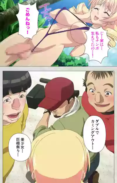 Shinsei Futanari Idol Dekatama-keiKanzenban hentai