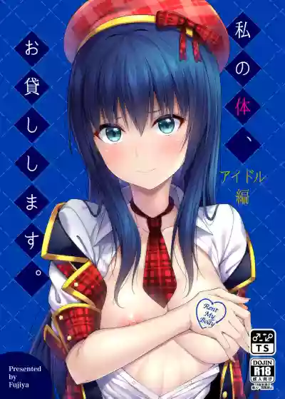 Watashi no Karada, Okashi Shimasu. Idol Hen hentai