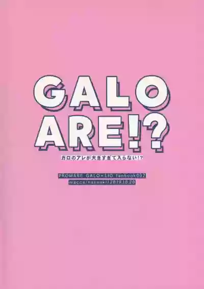 GALOARE!? hentai