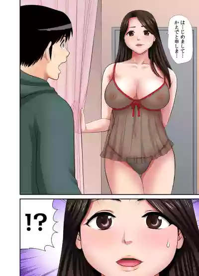 "Otoo-san ni Iwanaide..." Jukujo Fuuzoku, Shimei shitara Haha datta!Vol. 1 hentai