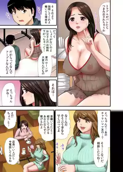 "Otoo-san ni Iwanaide..." Jukujo Fuuzoku, Shimei shitara Haha datta!Vol. 1 hentai