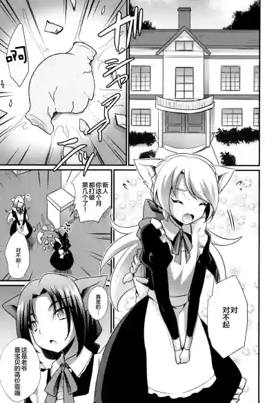 M Neko Maid Otokonoko hentai