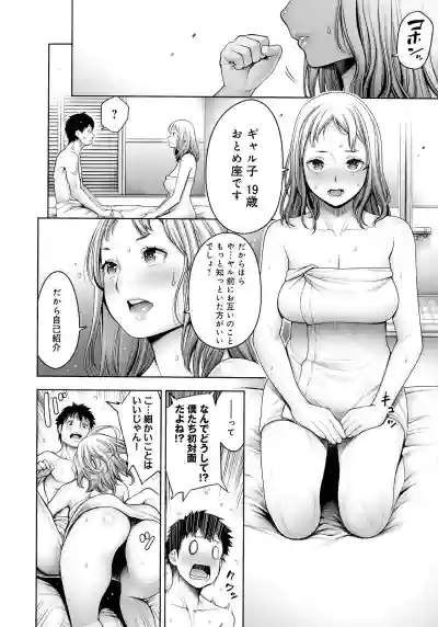 Imamadede Ichiban Yokatta Sex hentai