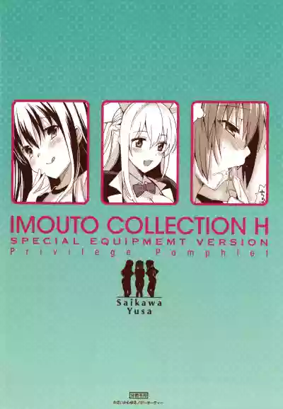 IMOUTO COLLECTION H hentai