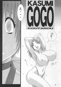 Dead or Alive | Girl Power Vol.17 hentai