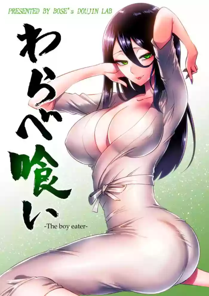 B*y Eater ～Seduced by a Beautiful Female Yokai in the Depths of the Forest～ hentai