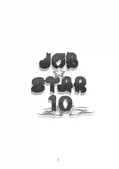 JOB STAR 10 hentai