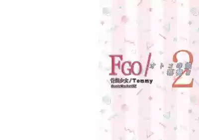 FGO/Otokonoko Rakugaki 2 hentai