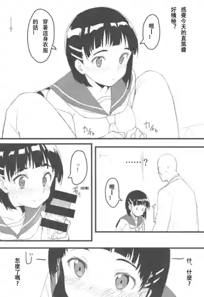 Suguha to Oji-san hentai