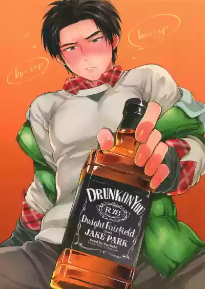 DRUNK ON YOU hentai