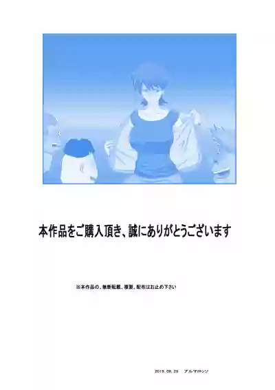 Musuko no Doukyuusei ni Makura Eigyou Monogatari 4 hentai