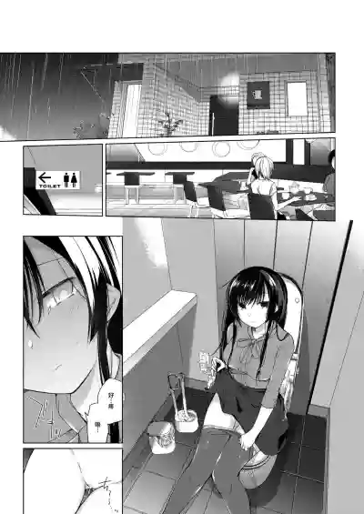 Ero Doujin Sakka no Boku no Kanojo wa Uwaki nante Shinai. 3 - She will never let me down. hentai