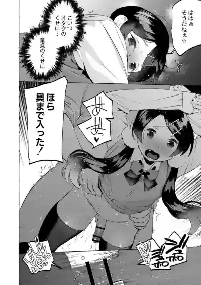 Mesuiki Otokonoko Ch. 4 hentai