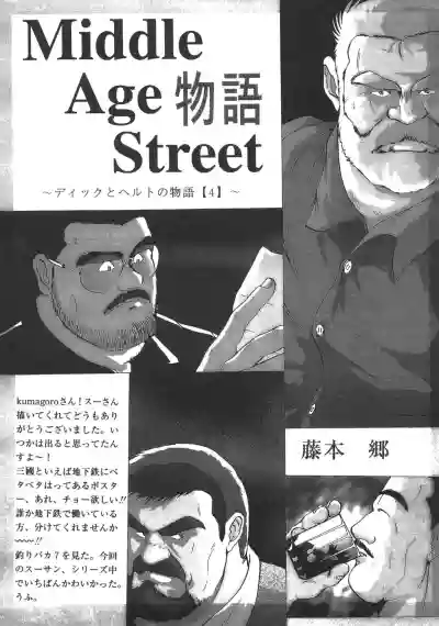 Middle Age Street Story hentai
