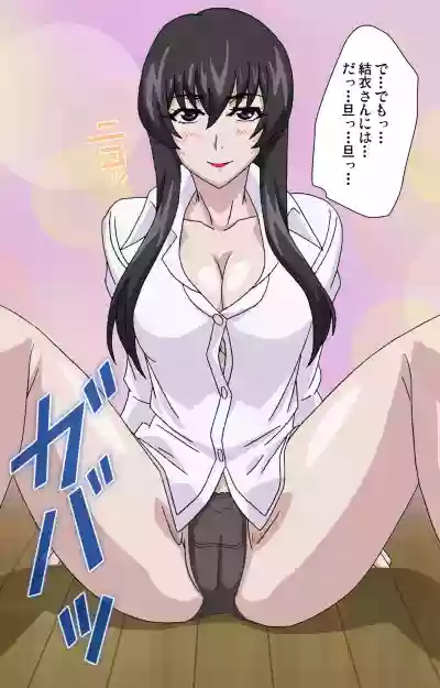 AmaneTomodachinchi de kon'na koto ni naru nante!~ Complete ban hentai