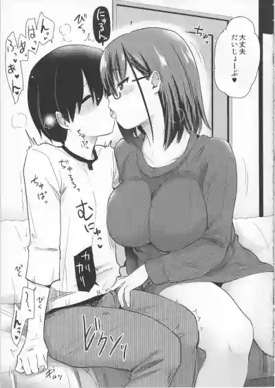 Pet Mimamori Camera ni Ane to Otouto no Sex ga Utsutteta. hentai