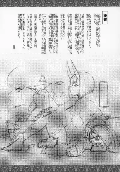 Shuten Soushi hentai