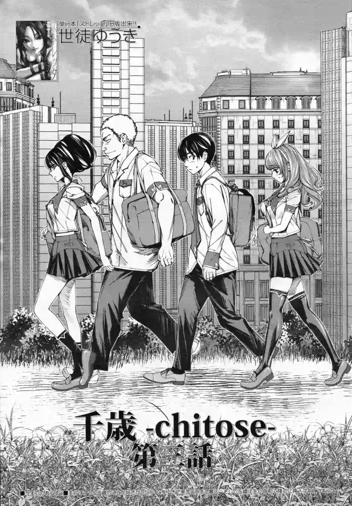 Chitose Ch. 3 hentai