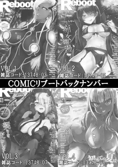 COMIC Reboot Vol. 06 hentai
