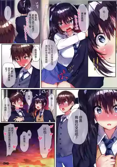 Ore no Osananajimi ga Uza Kawaii!! hentai