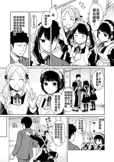 1LDK+JK Ikinari Doukyo? Micchaku!? Hatsu Ecchi!!? | 1LDK+JK 突然間展開同居？ 極度貼近！？初體驗！？ Ch. 18-21 hentai