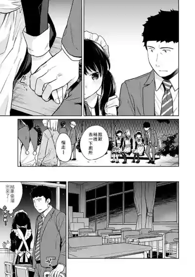 1LDK+JK Ikinari Doukyo? Micchaku!? Hatsu Ecchi!!? | 1LDK+JK 突然間展開同居？ 極度貼近！？初體驗！？ Ch. 18-21 hentai