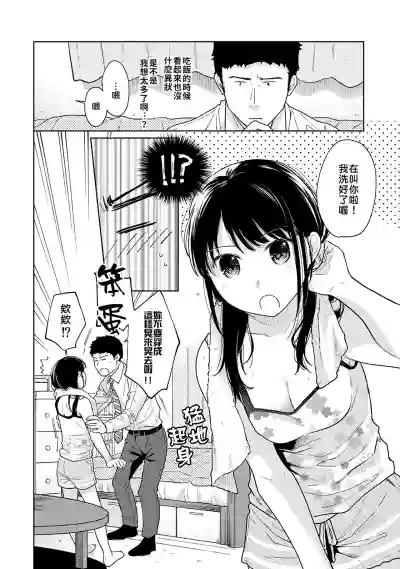 1LDK+JK Ikinari Doukyo? Micchaku!? Hatsu Ecchi!!? | 1LDK+JK 突然間展開同居？ 極度貼近！？初體驗！？ Ch. 18-21 hentai