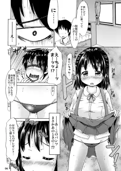 Tsuri Skirt to Ecchi na Pants de Itoko no Onii-chan o Yuuwaku Shite Mita Ohanashi. hentai