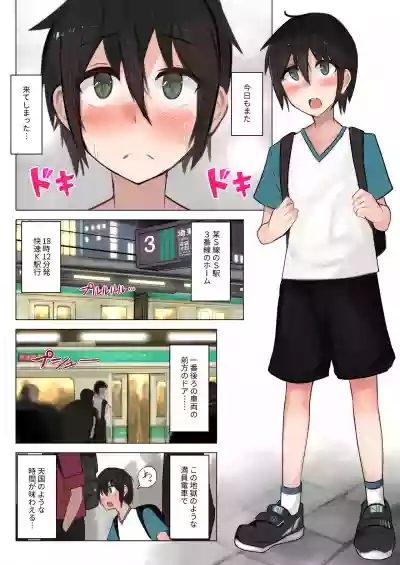 Manin Densha de Chijo no Onee-chan ni Omochikaeri Sarechau Hon hentai