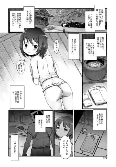 Yui-chan Satsueikai hentai