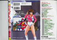 Shoujo Sentai Pink Ranger hentai