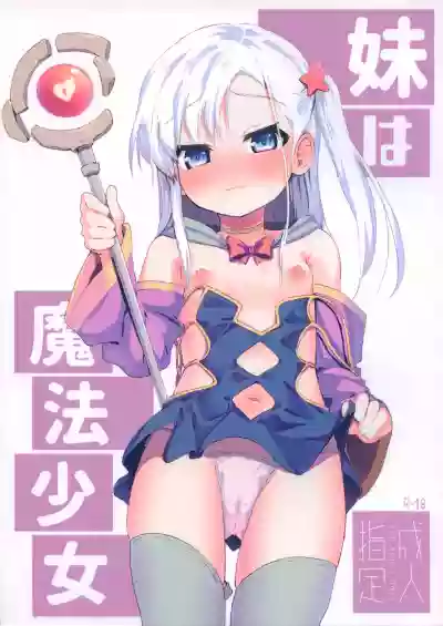 Imouto wa Mahou Shoujo hentai