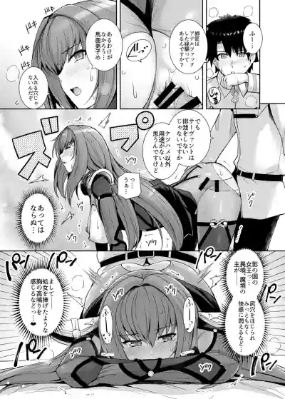 Shishou o Haramaseru made Derarenai Simulator hentai