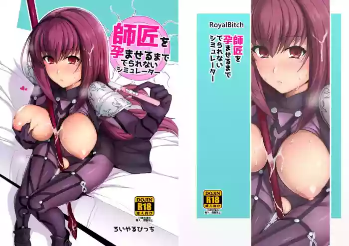 Shishou o Haramaseru made Derarenai Simulator hentai