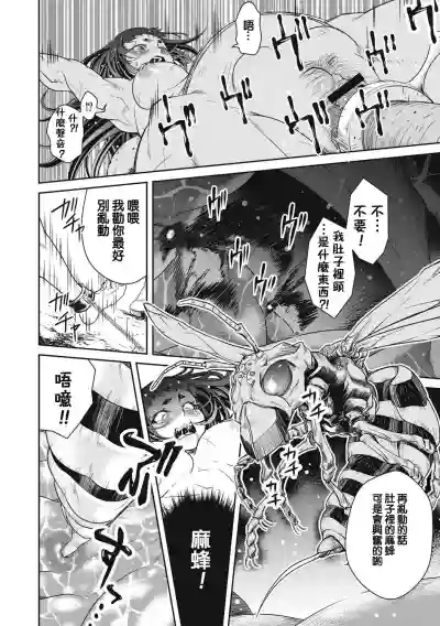 Ingan Giga Ch. 2 hentai