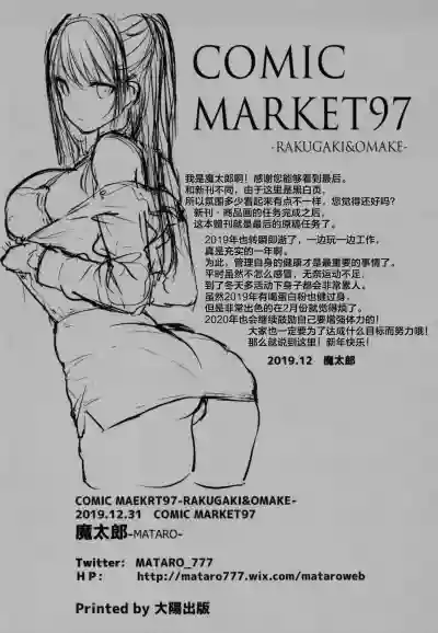 COMIC MARKET 97 hentai