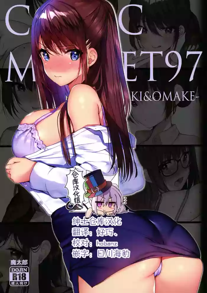 COMIC MARKET 97 hentai