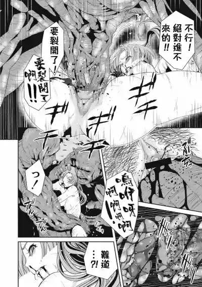 Ingan Giga Ch. 1 hentai